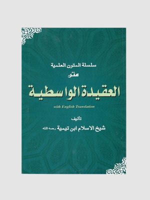Al-'Aqeedah al-Wasitiyyah English
