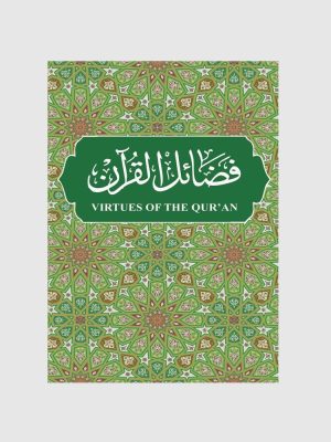 Virtues of the Qur'an