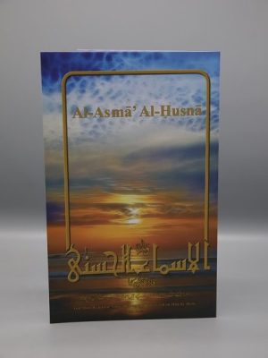 Asma-e-Husna Card | Ø§Ù„Ø§Ø³Ù…Ø§Ø¡ Ø§Ù„Ø­Ø³Ù†ÛŒ