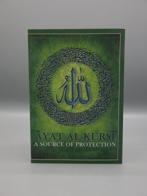 Ayat Al-Kursi | Ø¢ÛŒØª Ø§Ù„Ú©Ø±Ø³ÛŒ