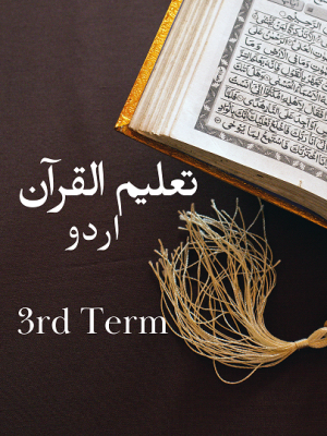 TQ 3rd Term (Urdu) Session 2022