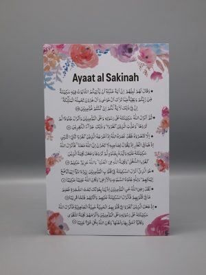 Ayaat al Sakinah Card English