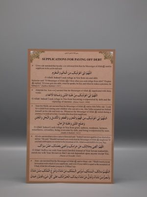 Supplications for Paying off Debt