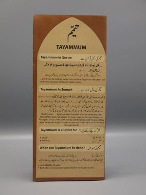 Tayammum | ØªÛŒÙ…Ù…