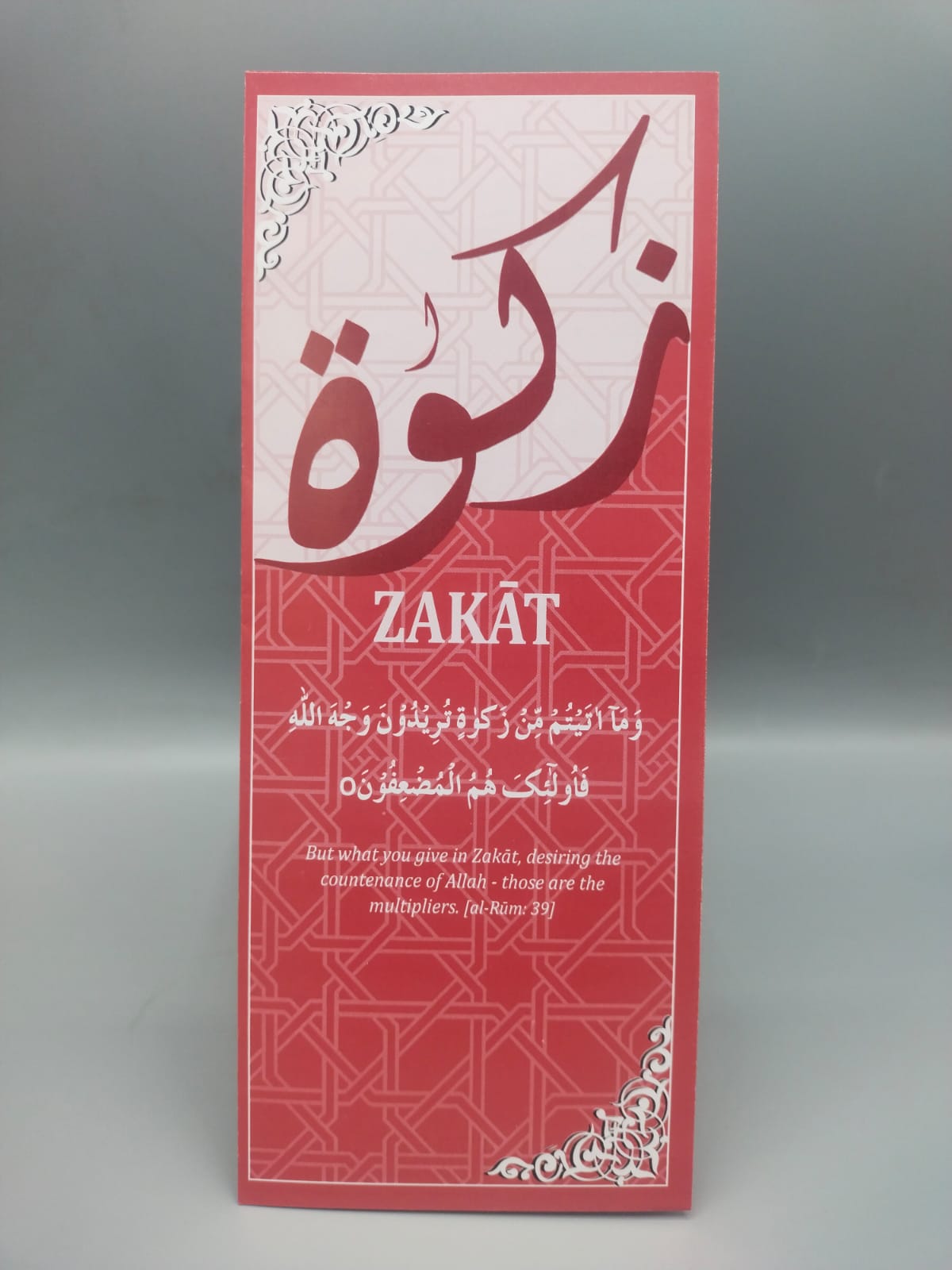 Zakat Pamphlet (English)
