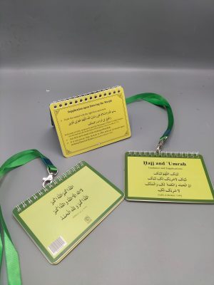 Hajj o 'Umrah - Necklace (Eng)