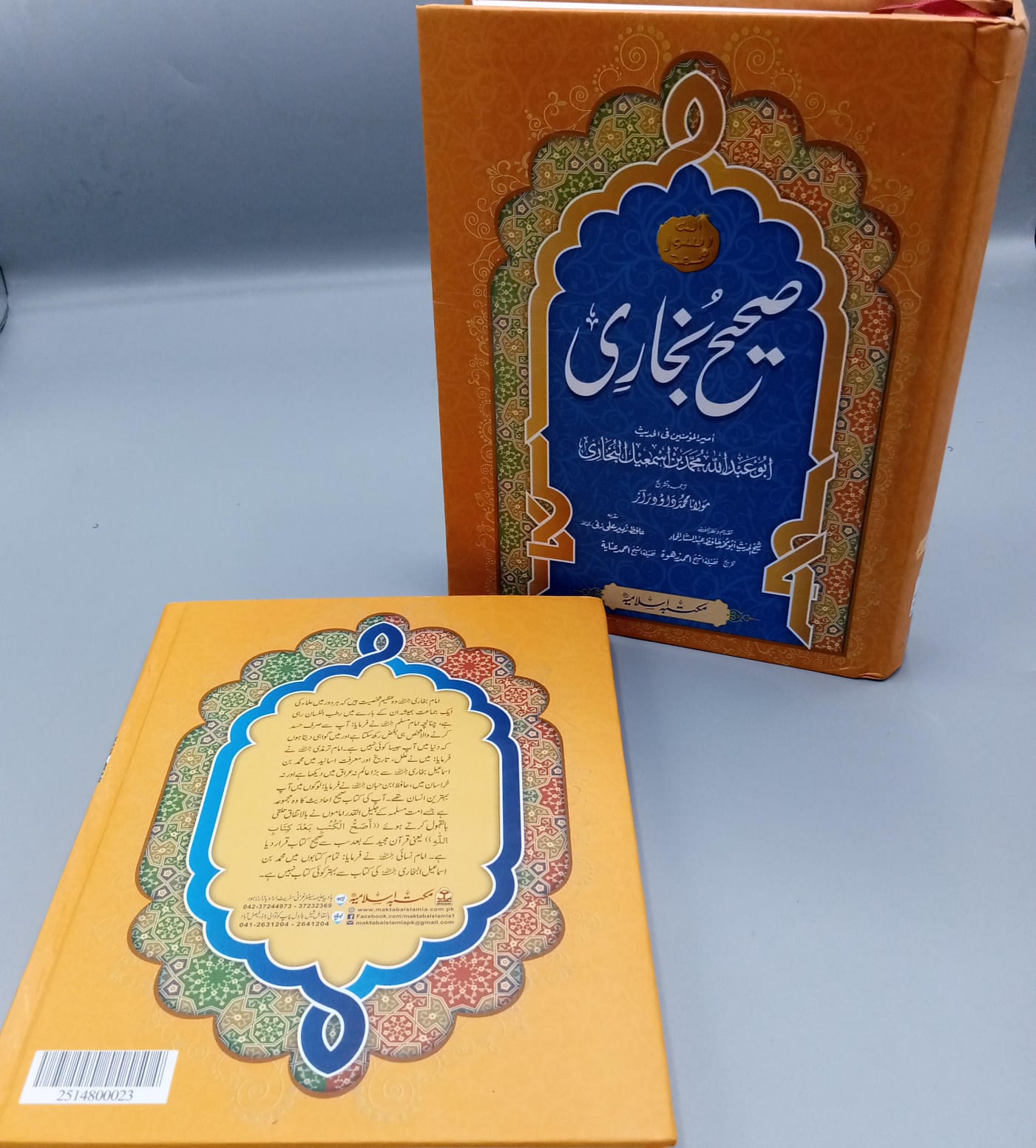 Sahih Bukhari Vol 4