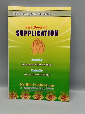 The Book of Supplication